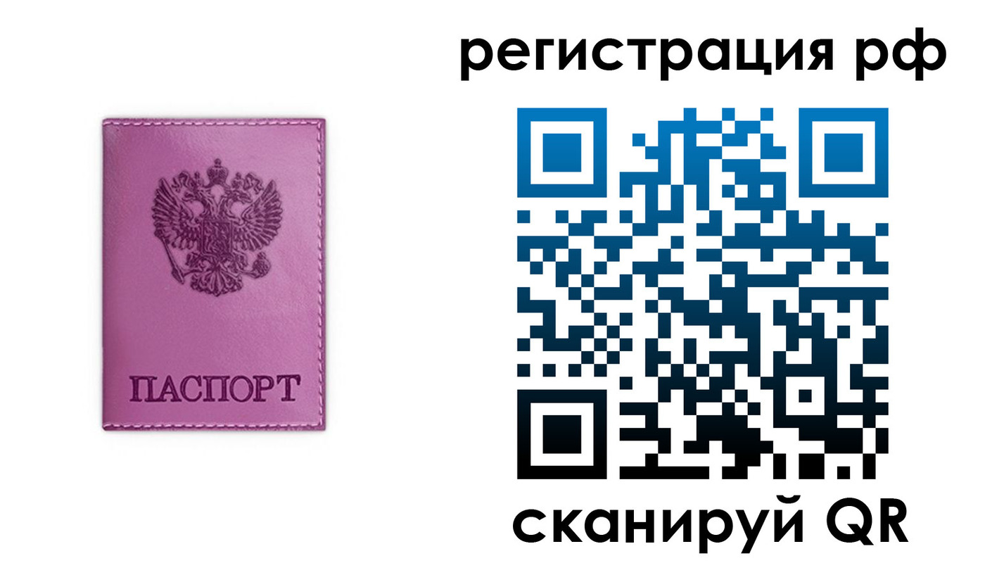 прописка поиск в Коряжме