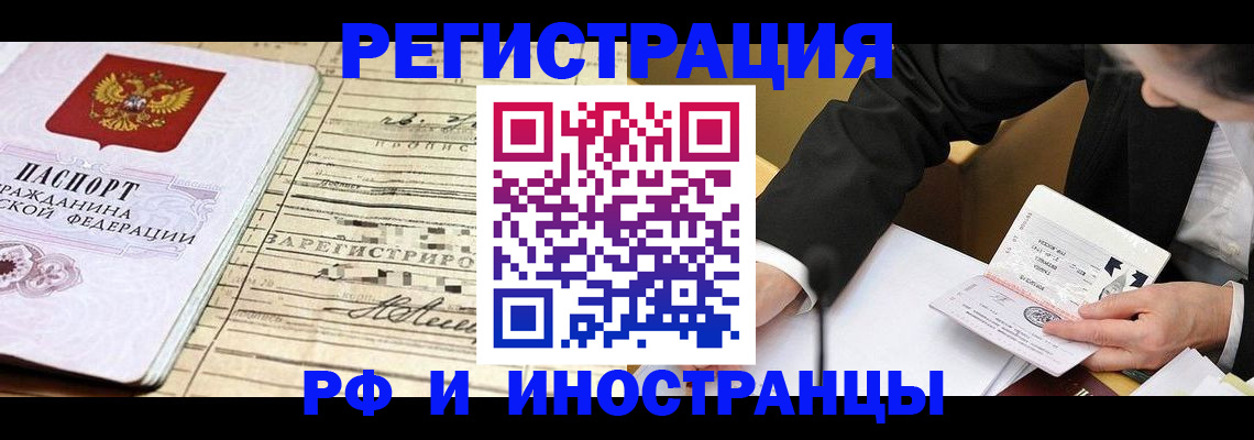 прописка иностранных граждан в Коряжме