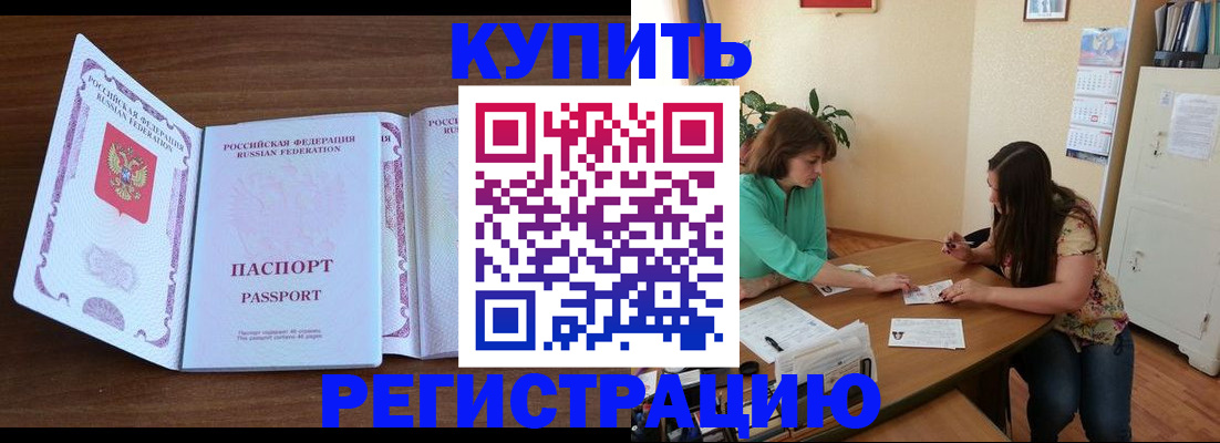 прописка иностранных граждан в Коряжме