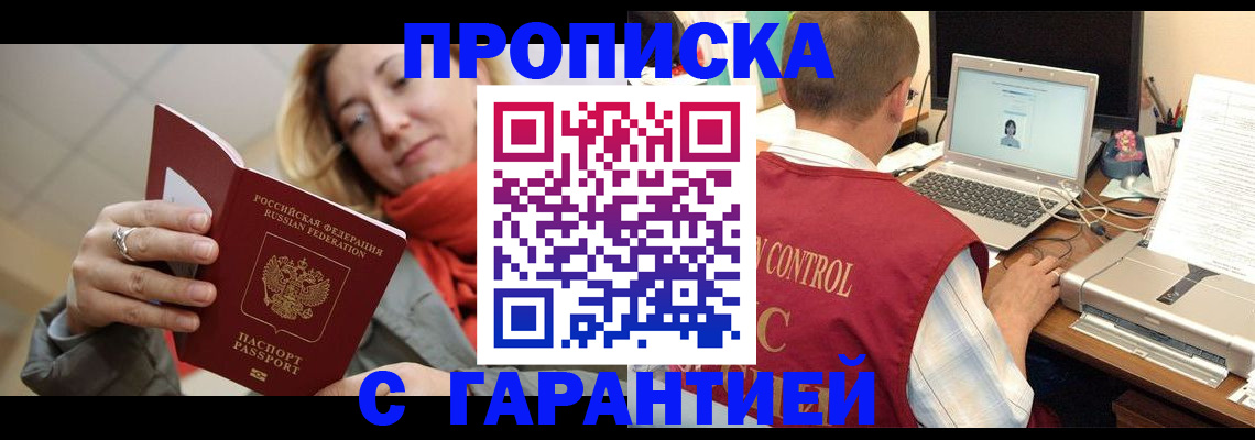 временная регистрация гарантия в Коряжме