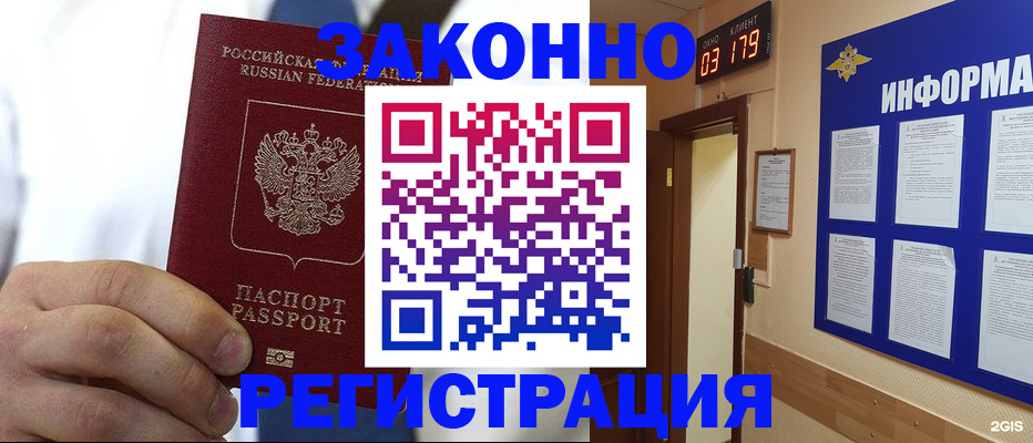 прописка гарантия в Коряжме