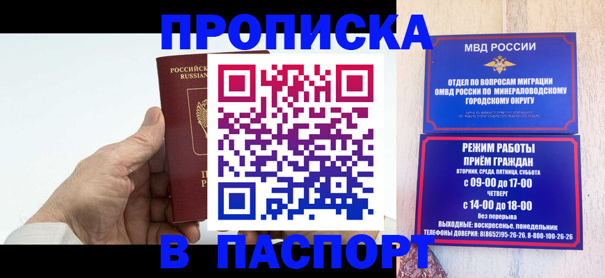 временная регистрация законно в Коряжме
